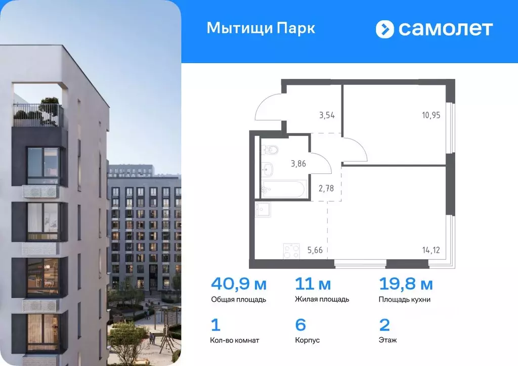 1-к кв. Московская область, Мытищи Мытищи Парк жилой комплекс (40.91 ... - Фото 0