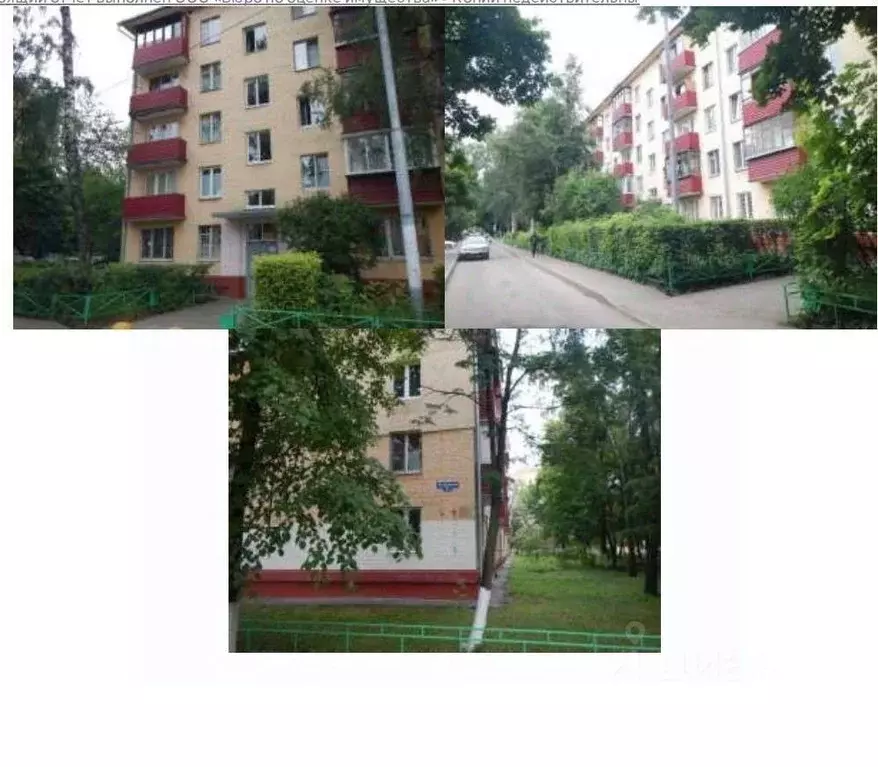 2-к кв. Московская область, Балашиха Керамик мкр, ш. Носовихинское ... - Фото 1