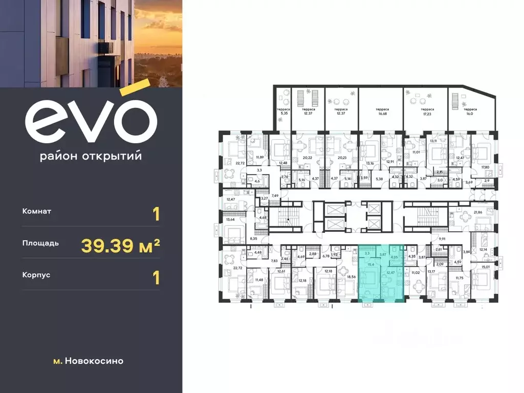 1-к кв. Московская область, Реутов Эво жилой комплекс, к1 (39.39 м) - Фото 1