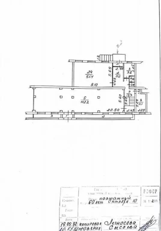 Офис в Ставропольский край, Ессентуки ул. 60 лет Октября, 10 (209 м) - Фото 2