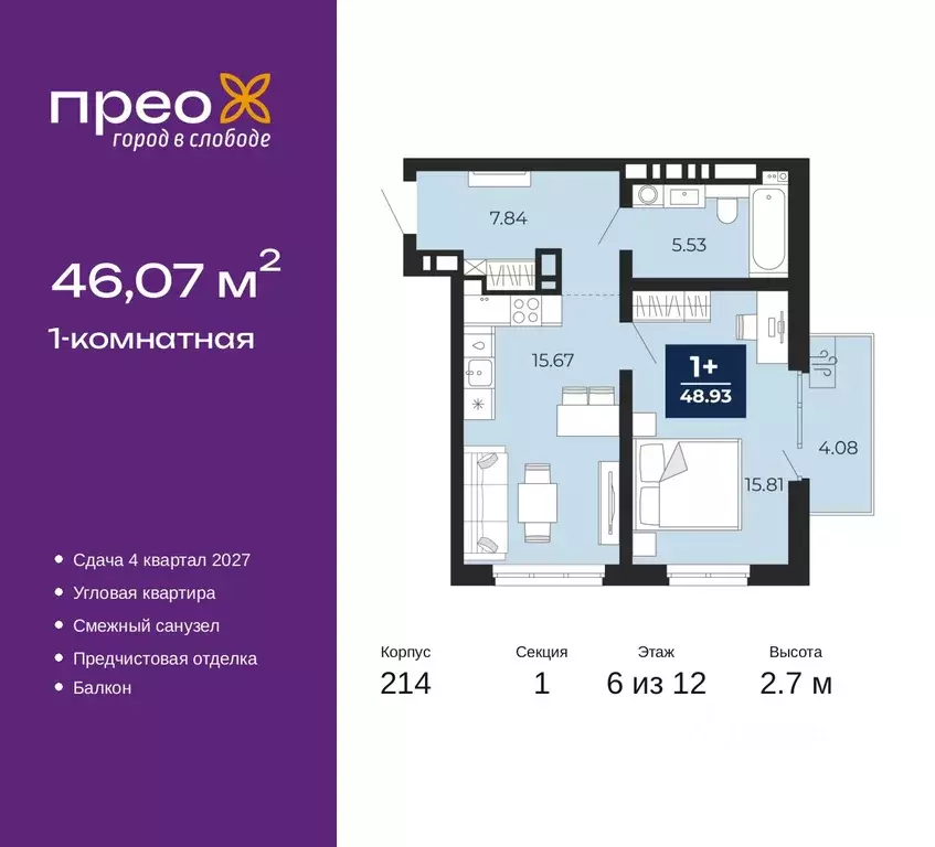 1-к кв. Тюменская область, Тюмень Тюменская Слобода мкр, Прео жилой ... - Фото 0