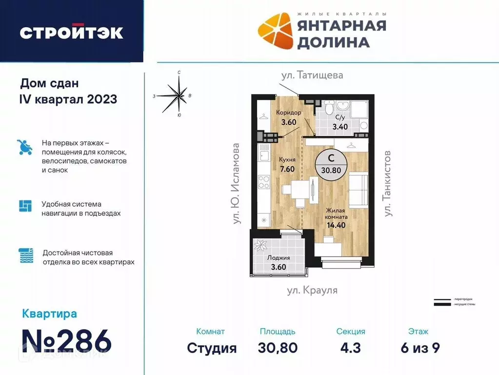 Продаётся квартира-студия, 31 м - Фото 0