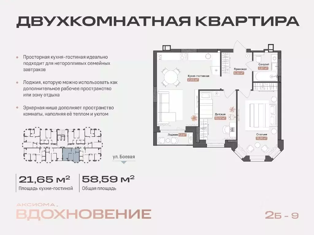 2-к кв. Астраханская область, Астрахань Боевая ул., 50А (58.59 м) - Фото 0