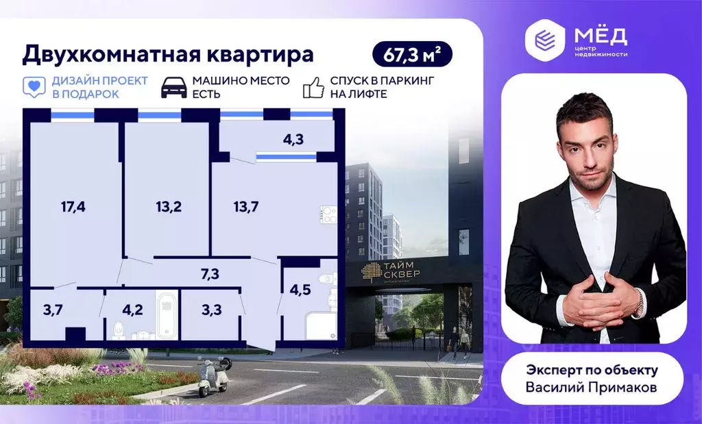 2-к кв. Санкт-Петербург Планерная ул., 99 (67.3 м) - Фото 2