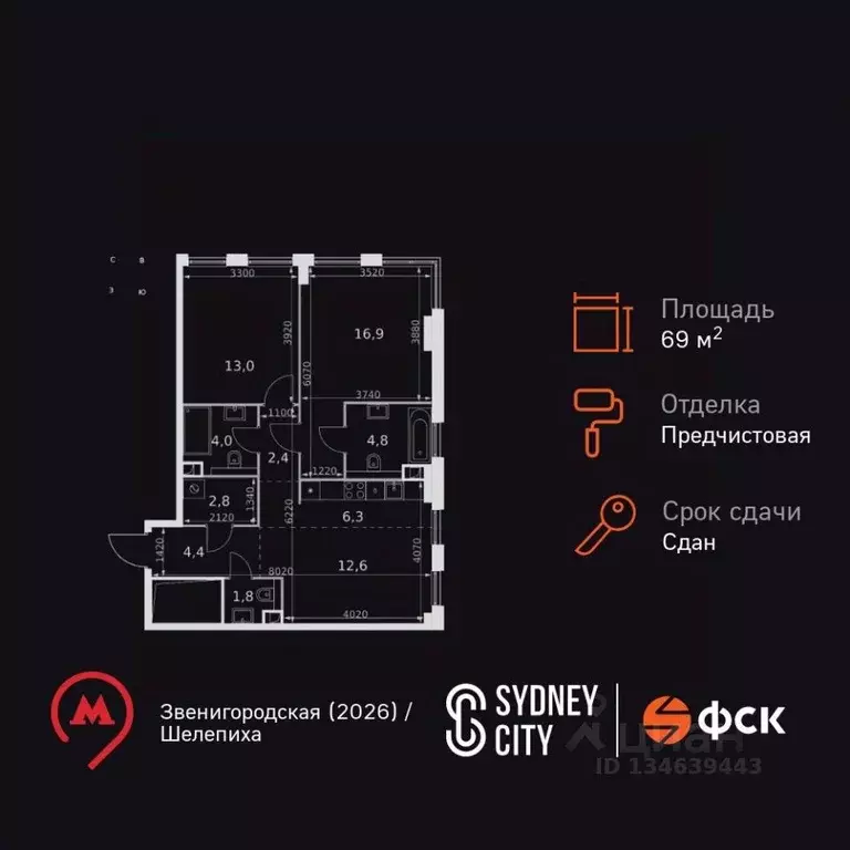 2-к кв. Москва Сидней Сити жилой комплекс, к5/1 (69.0 м) - Фото 1