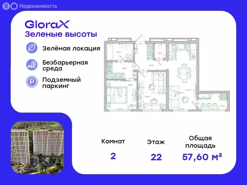 2-комнатная квартира: Владивосток, улица Нейбута, 135 (57.6 м) - Фото 0