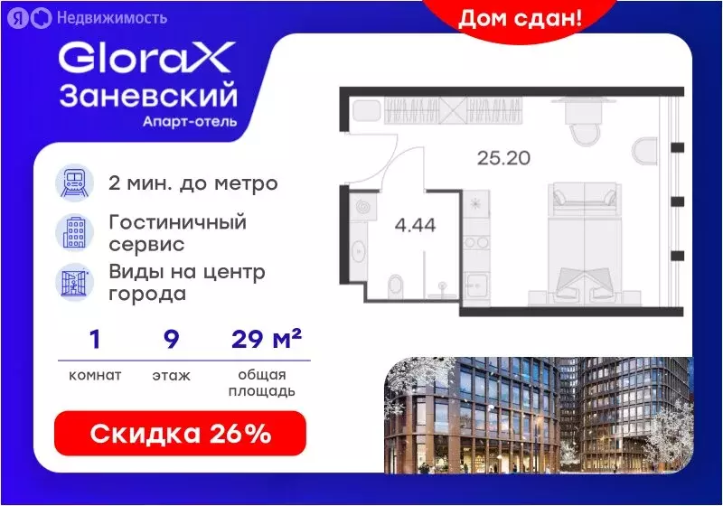 Квартира-студия: Санкт-Петербург, проспект Энергетиков, 2к2 (29.3 м) - Фото 1