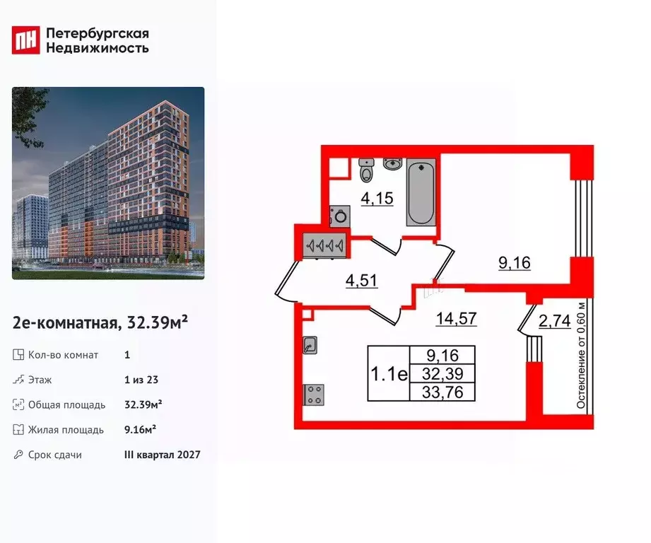 1-к кв. Ленинградская область, Всеволожский район, Свердловское ... - Фото 1