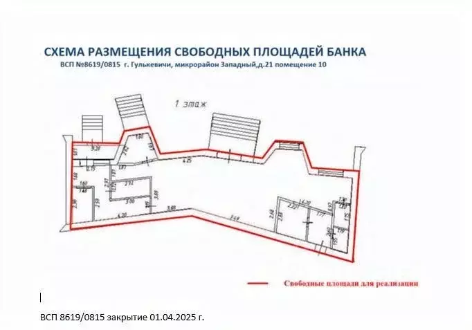 Помещение свободного назначения в Краснодарский край, Гулькевичи ... - Фото 1