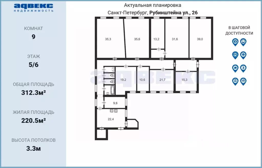 6-к кв. Санкт-Петербург ул. Рубинштейна, 26 (312.3 м) - Фото 2