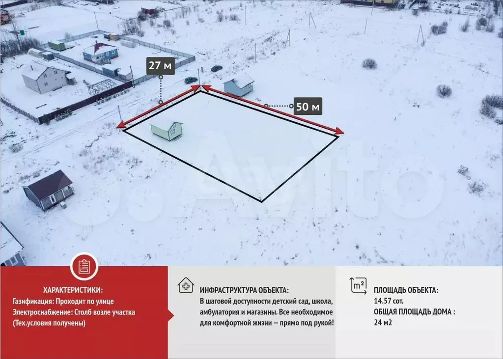 Дом 24 м на участке 14,6 сот. - Фото 0