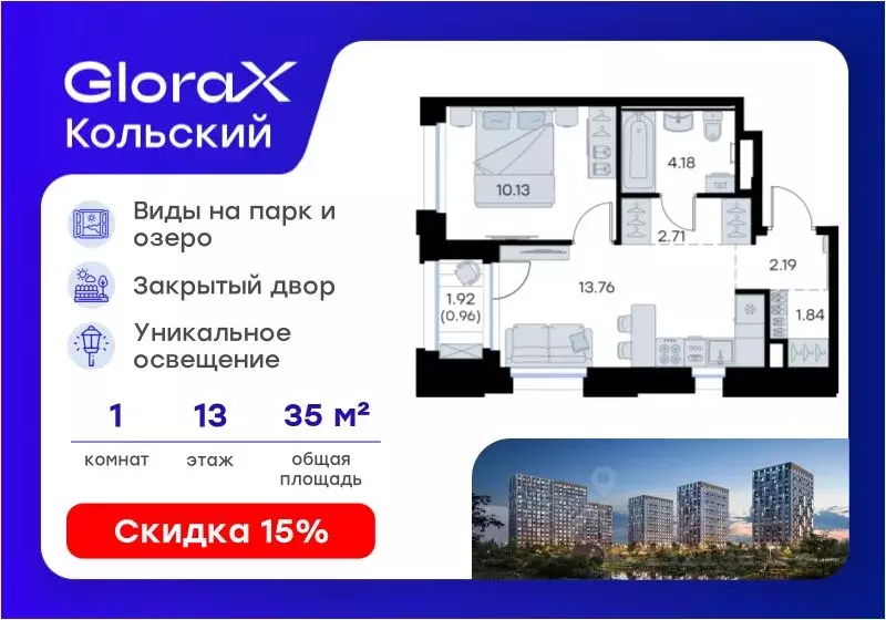 1-к кв. Мурманская область, Мурманск Долина Уюта тер.,  (35.77 м) - Фото 1