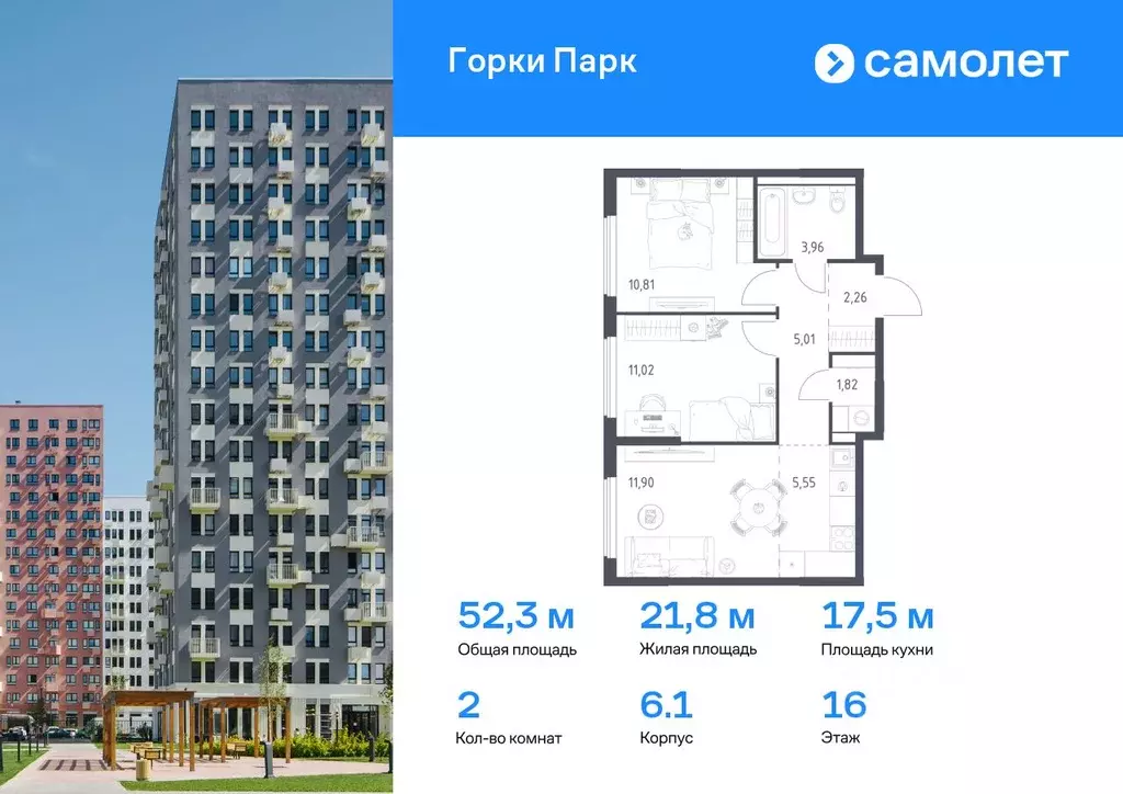2-к кв. Московская область, Ленинский городской округ, д. Коробово ... - Фото 0
