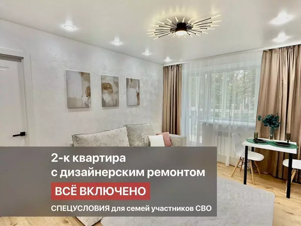 2-к кв. Омская область, Омск ул. Маршала Жукова, 148б (43.0 м) - Фото 0