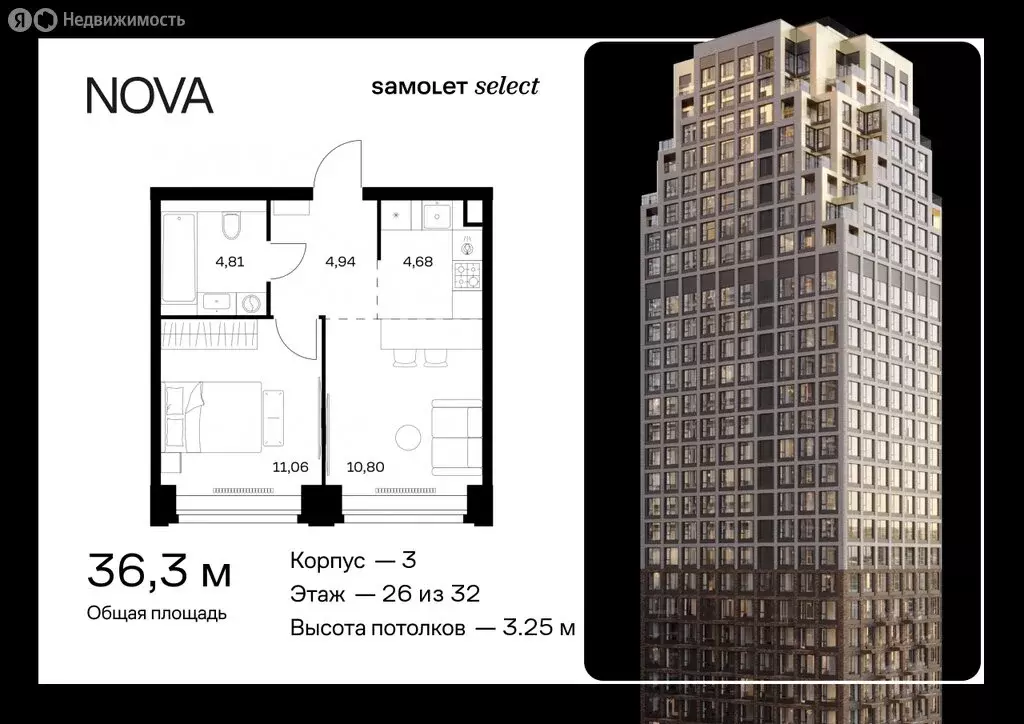 1-комнатная квартира: Москва, жилой комплекс Нова, к3 (36.29 м) - Фото 0