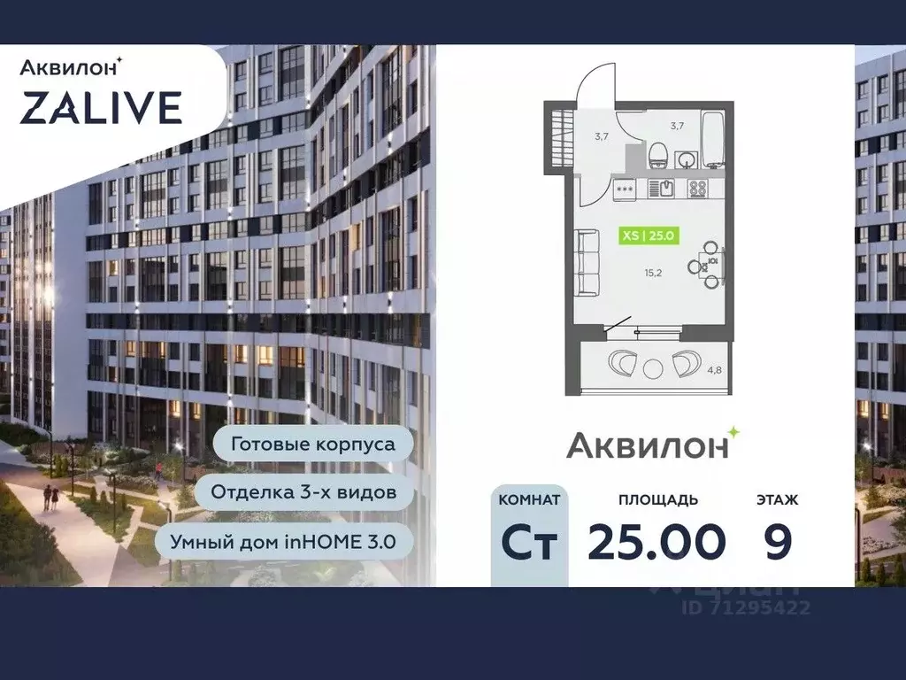Студия Санкт-Петербург бул. Головнина, 4 (25.0 м) - Фото 0