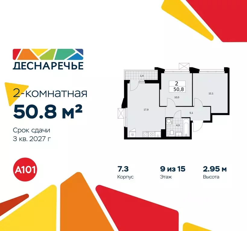 2-к кв. Москва № 23 кв-л,  (50.8 м) - Фото 0