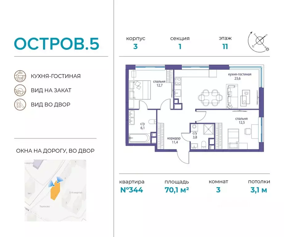 3-к кв. Москва Жилой комплекс остров, 5-й кв-л, 3 (70.1 м) - Фото 0