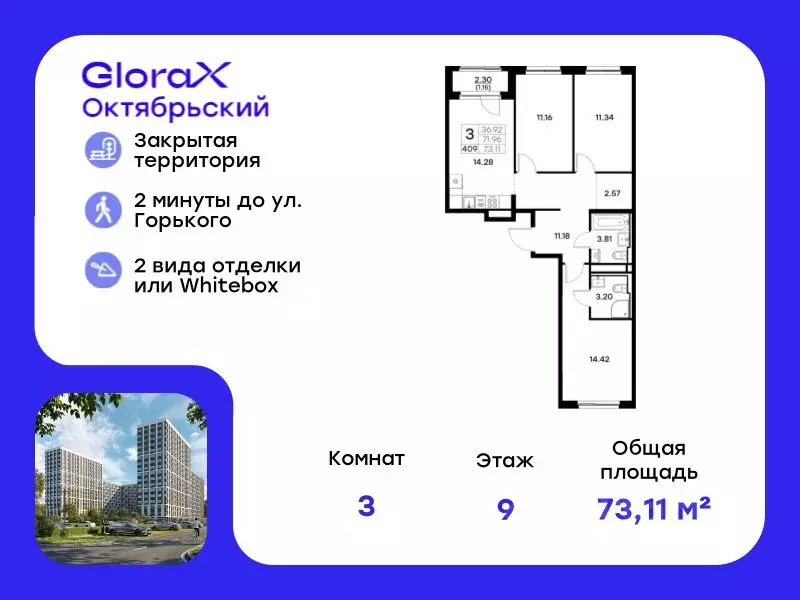 3-к кв. Владимирская область, Владимир  (73.11 м) - Фото 0