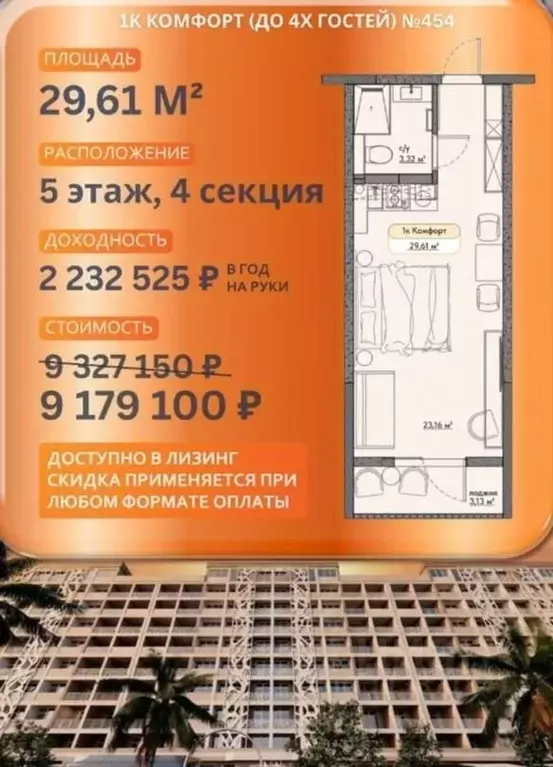 Студия Крым, Евпатория ул. Симферопольская, 94В (30.0 м) - Фото 2