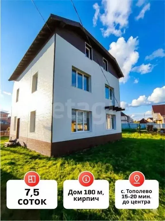 Дом в Хабаровский край, Хабаровский район, Тополевское с/пос, с. ... - Фото 1