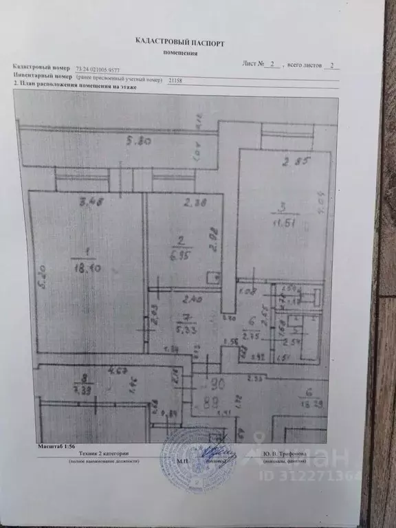 2-к кв. Ульяновская область, Ульяновск Львовский бул., 21 (52.0 м) - Фото 0