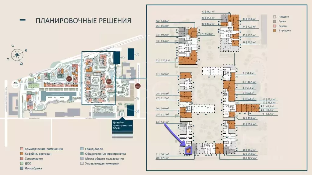 Торговая площадь в Москва Северный ао, Соул жилой комплекс, к5 (50 м) - Фото 2
