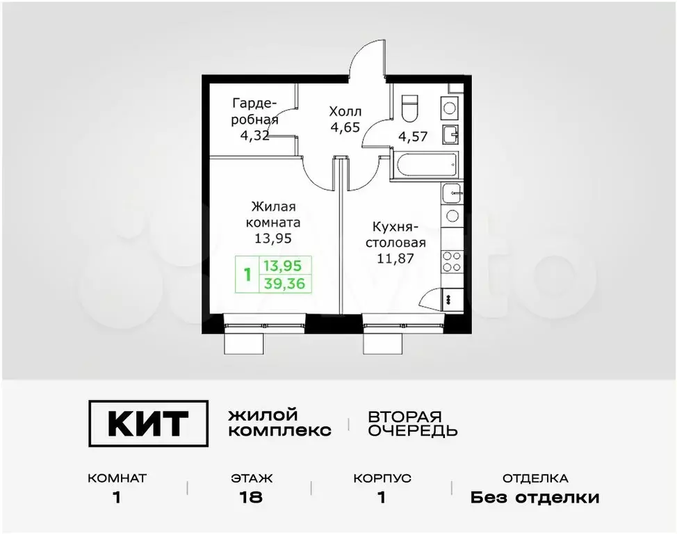1-к. квартира, 39,4 м, 18/25 эт. - Фото 0