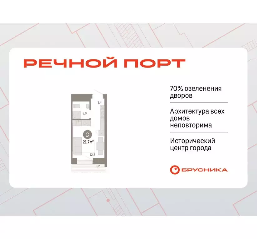 Квартира-студия: Тюмень, жилой комплекс Речной Порт (21.74 м) - Фото 0