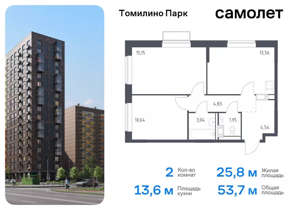 2-к кв. Московская область, Люберцы городской округ, пос. Мирный ... - Фото 0