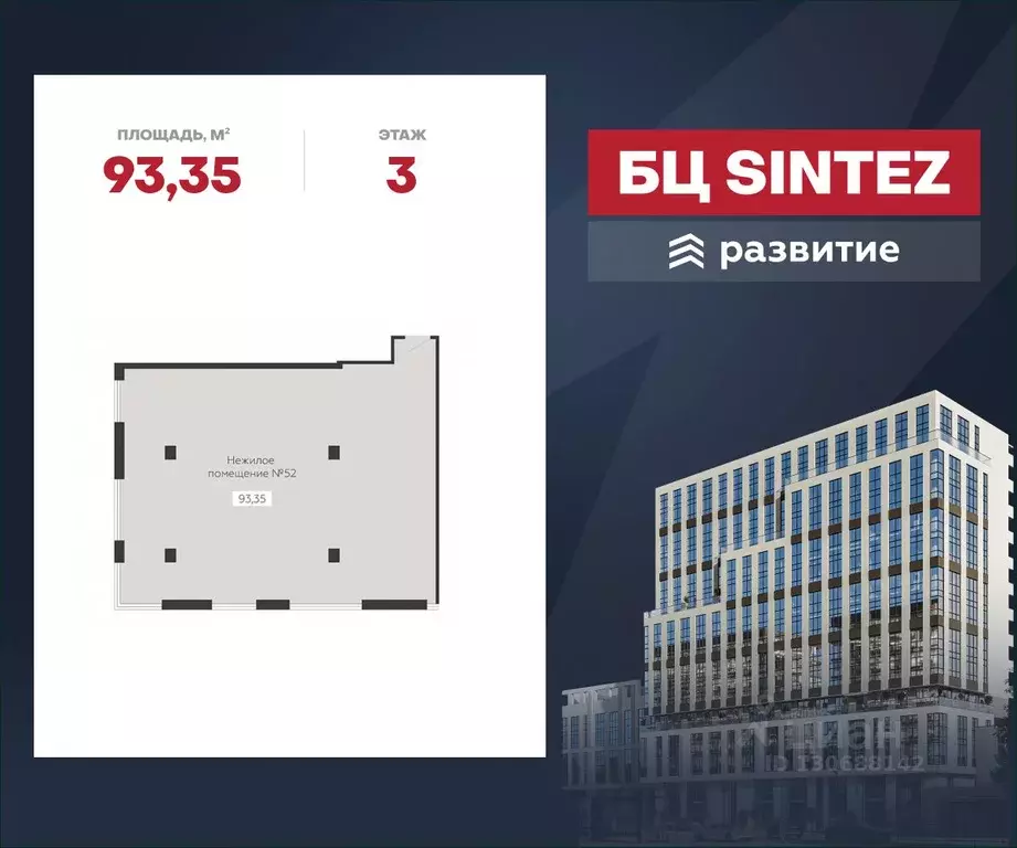 Помещение свободного назначения в Воронежская область, Воронеж ... - Фото 1