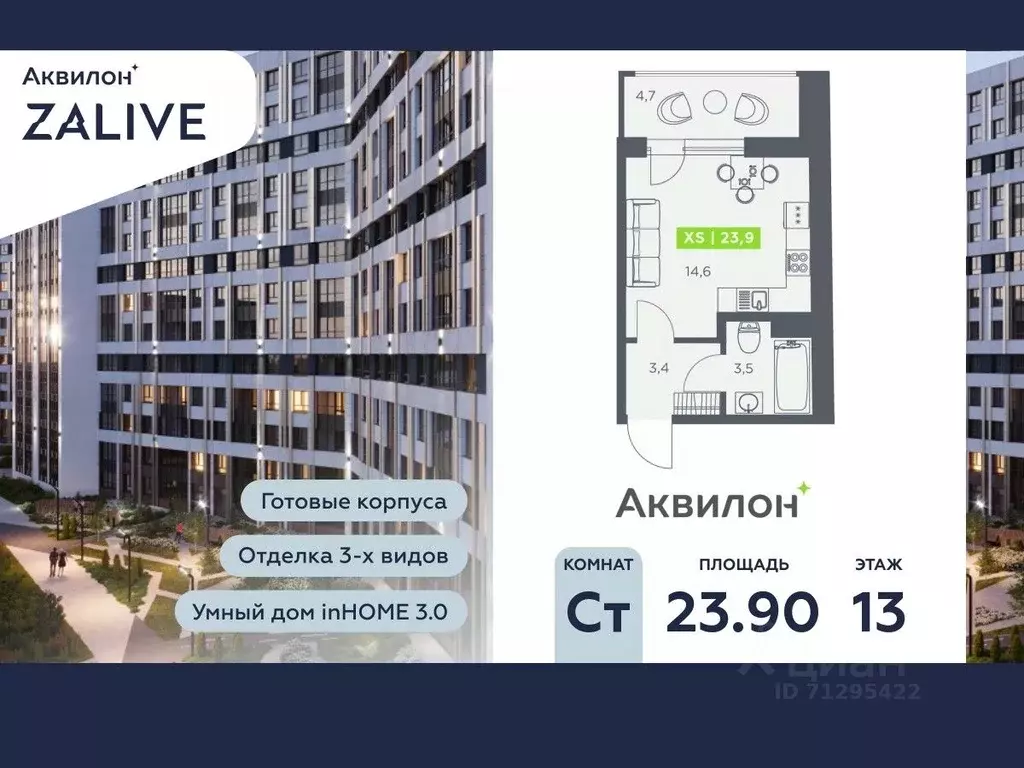Студия Санкт-Петербург бул. Головнина, 4 (23.9 м) - Фото 0
