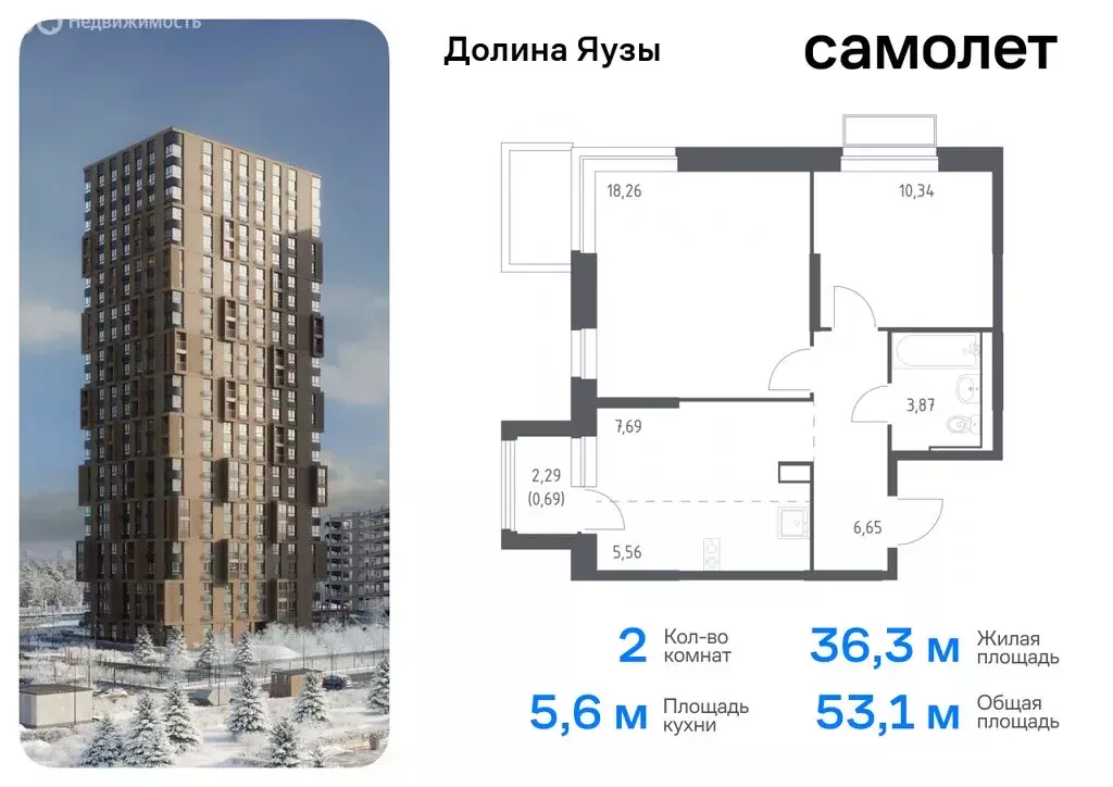 1-комнатная квартира: Мытищи, микрорайон Перловка, жилой комплекс ... - Фото 0