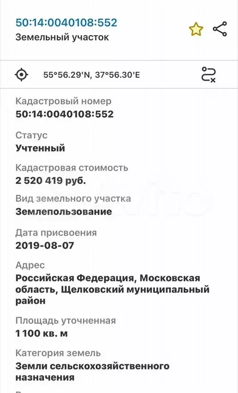 Участок 11 сот. (ИЖС) - Фото 0