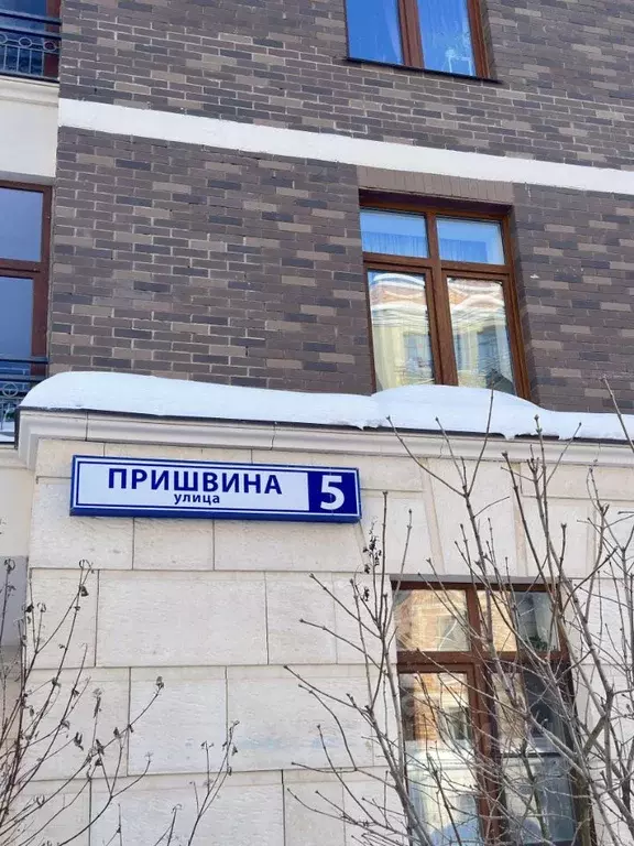 1-к кв. Московская область, Красногорск Опалиха мкр, ул. Пришвина, 5 ... - Фото 1