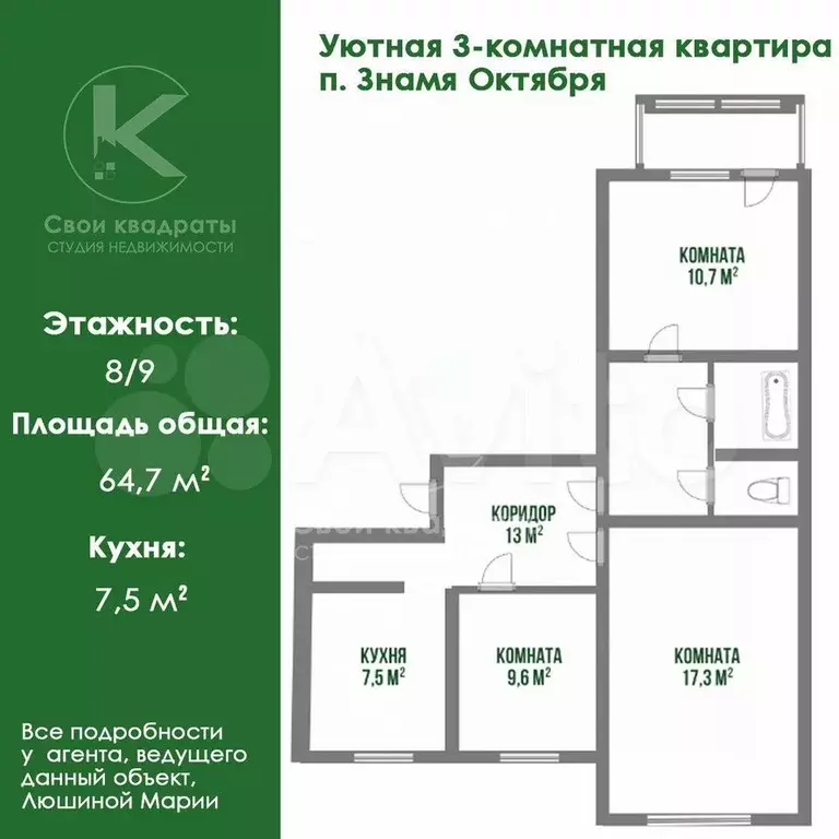 3-к. квартира, 64,7 м, 8/9 эт. - Фото 0