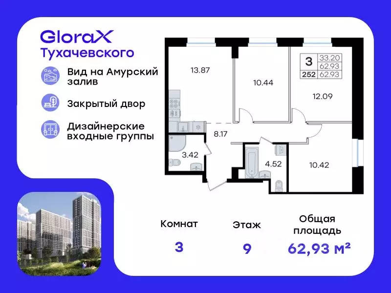 3-к кв. Приморский край, Владивосток ул. Тухачевского, 80 (62.93 м) - Фото 0
