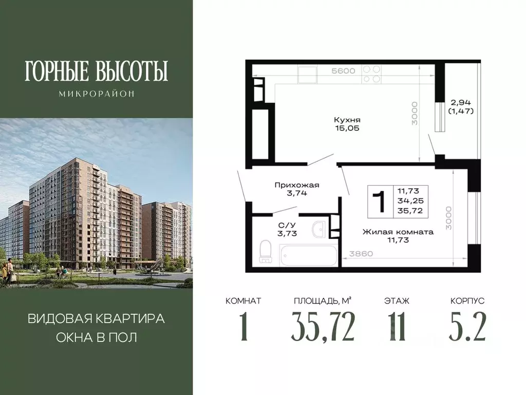 1-к кв. Адыгея, Майкоп Горные Высоты жилой комплекс (35.72 м) - Фото 1
