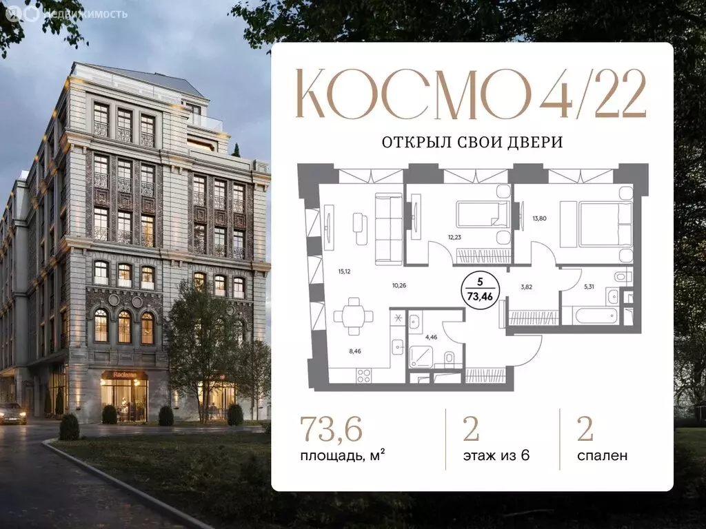 2-комнатная квартира: Москва, Космодамианская набережная, 4/22с4 (73.6 ... - Фото 1