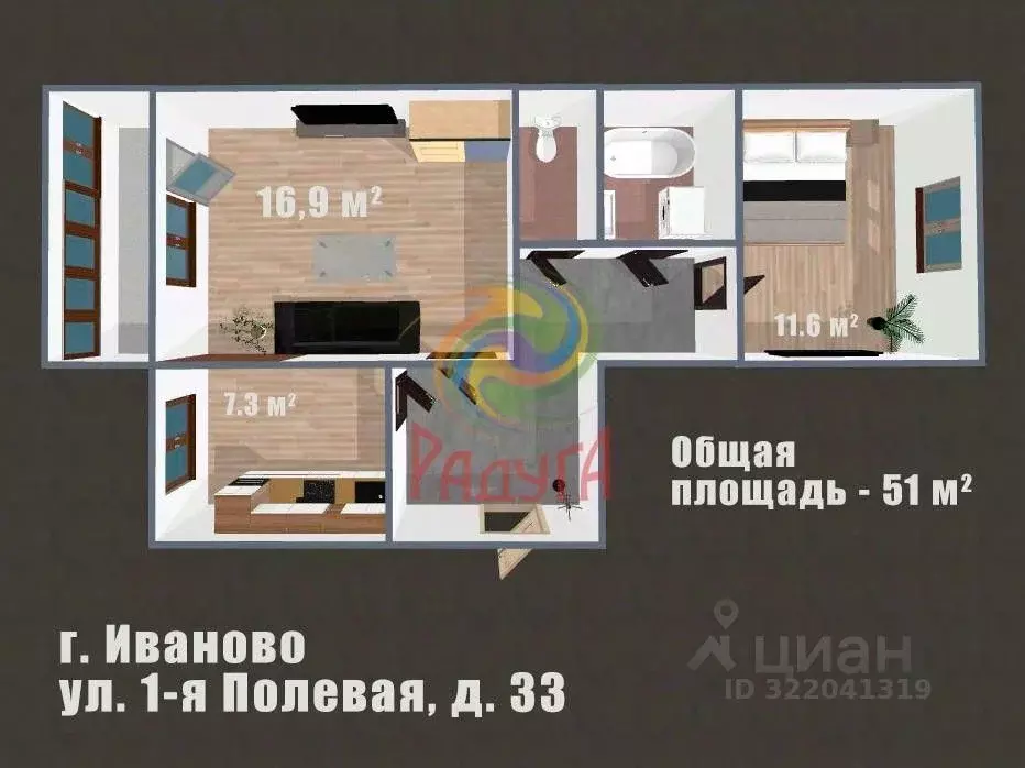 2-к кв. Ивановская область, Иваново ул. 1-я Полевая, 33 (51.0 м) - Фото 1