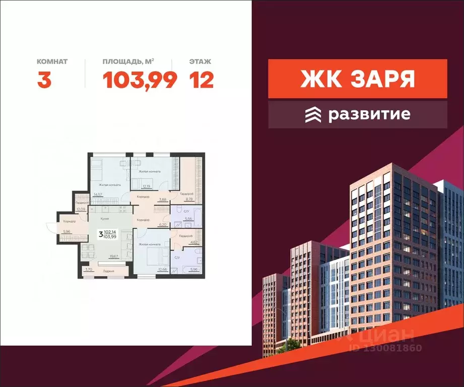3-к кв. Воронежская область, Воронеж Ленинградская ул., 29Б (103.99 м) - Фото 0