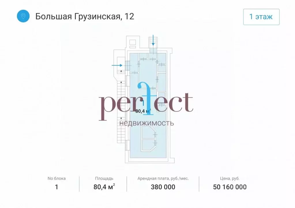 Помещение свободного назначения в Москва Большая Грузинская ул., 12 ... - Фото 1