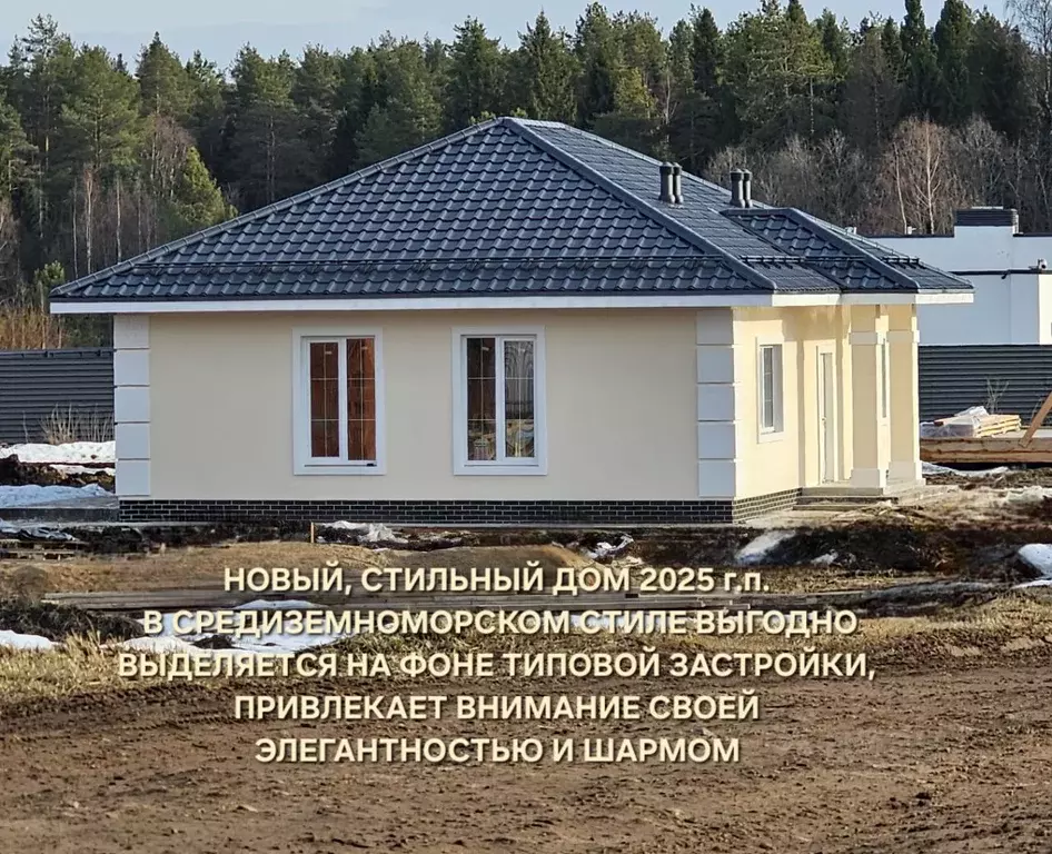 Коттедж в Кировская область, Киров городской округ, с. Порошино пер. ... - Фото 1
