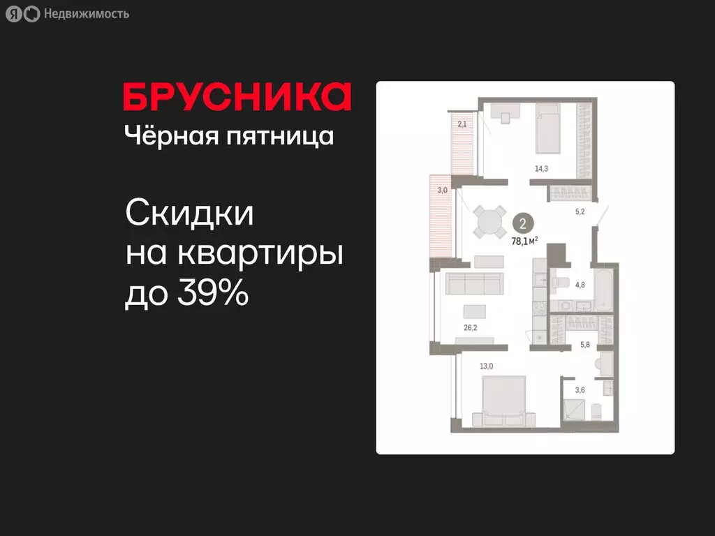 2-комнатная квартира: Тюмень, улица Муравленко, 9/2 (78.08 м) - Фото 1