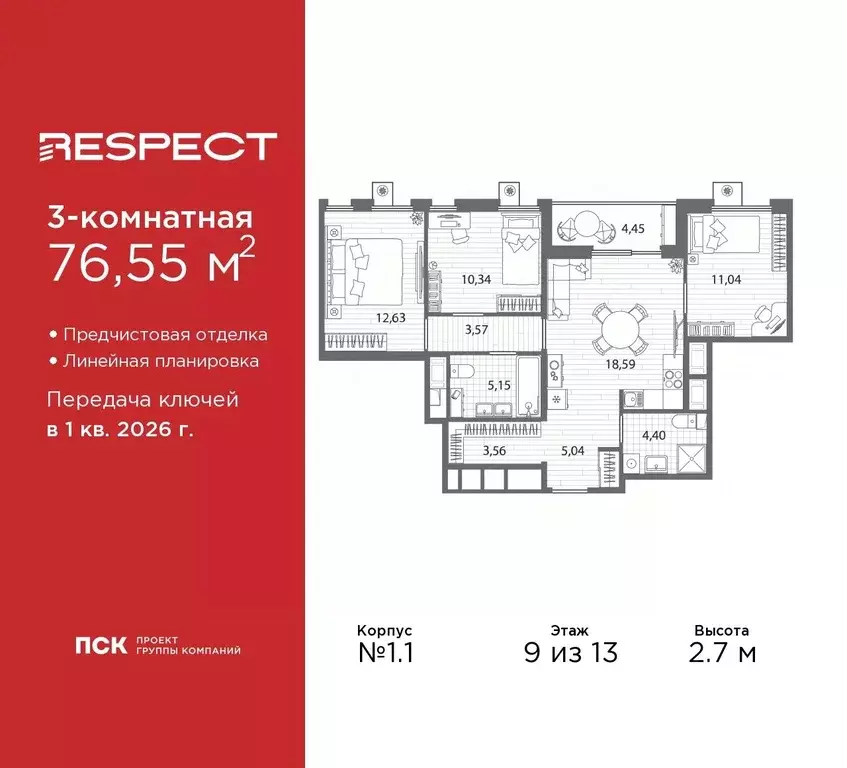 3-к кв. Санкт-Петербург Полюстровский просп. (76.55 м) - Фото 0