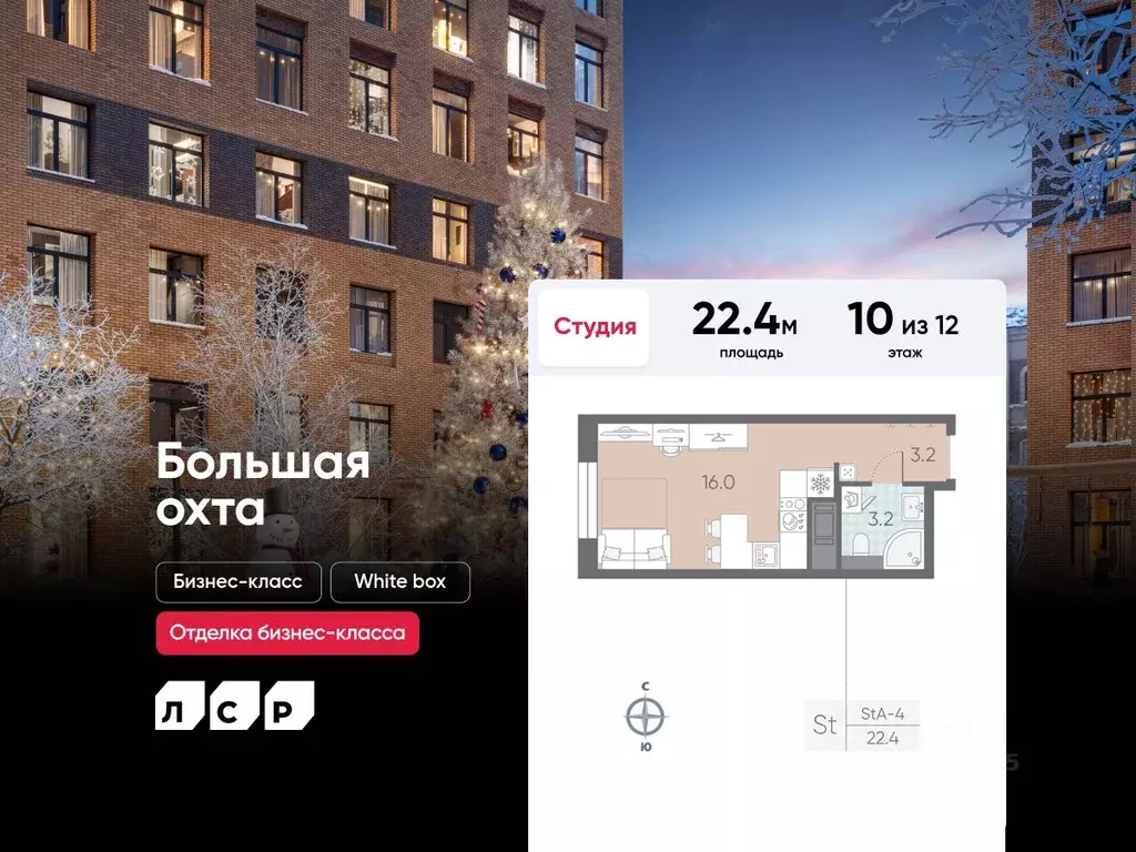 Студия Санкт-Петербург Партизанская ул., 3 (22.4 м) - Фото 0