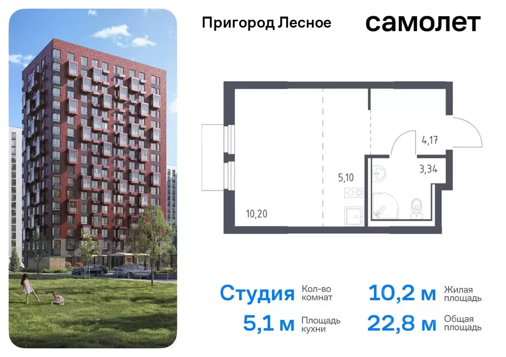 Студия Московская область, Ленинский городской округ, Мисайлово пгт, ... - Фото 0