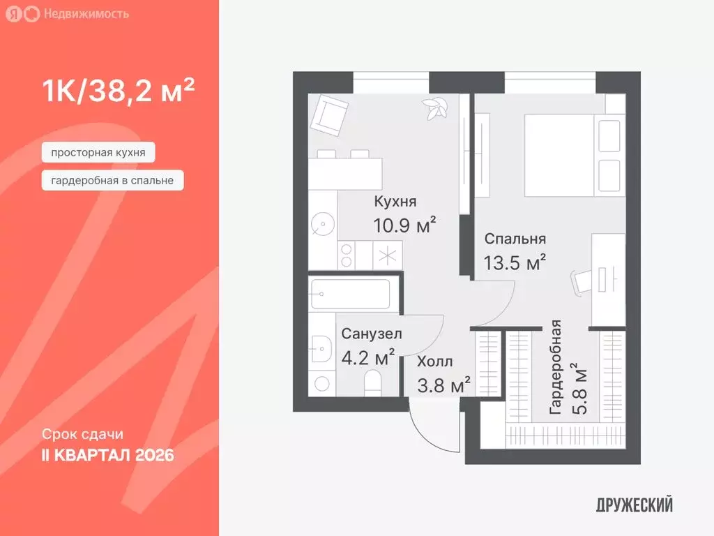 2-комнатная квартира: Тюмень, Кремлёвская улица, 95 (38.2 м) - Фото 0