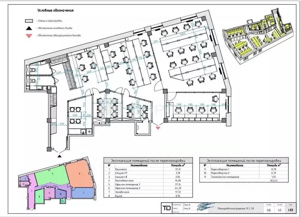 Офис в Новосибирская область, Новосибирск ул. Щетинкина, 49 (170 м) - Фото 1