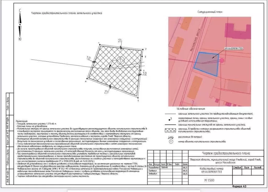 Участок в Тверская область, Ржев Пристанционный мкр,  (12.73 сот.) - Фото 2